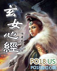 玄女心经1国语版免费